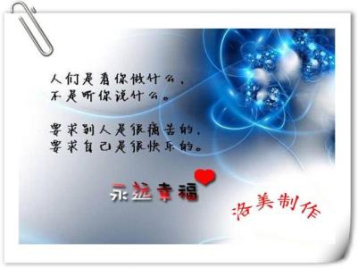 20条经典唯美人生语录 图文:人一辈子必看的超级经典人生语录