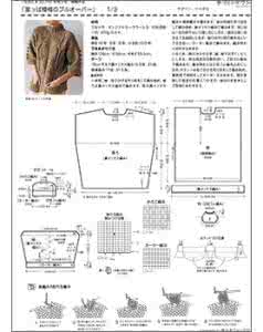 叶子儿童套头衫 Mega叶子花盆领短套头衫 ( 图解)