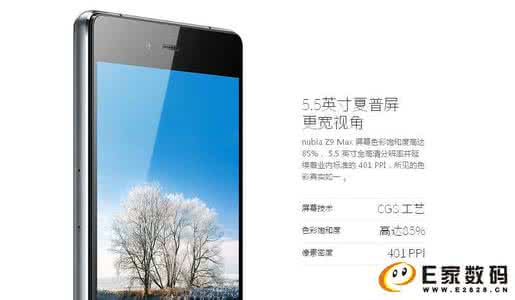 nubia z9 max nubia z9 max全网通版 中兴nubia X6全网通吃手机 将于3月25日发布