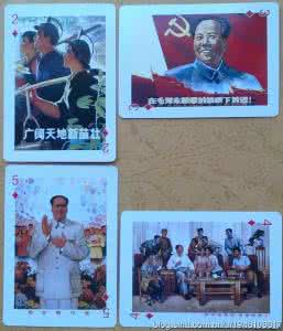 建国初期宣传画 扑克收藏 ------  共和国记忆（新中国建国初期宣传画）