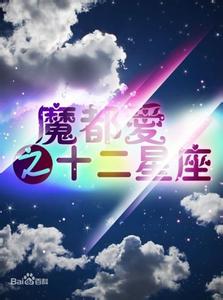 十二星座1 电影 十二星座1月会发生的事