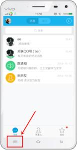 手机qq怎么退出 2014最新版手机QQ怎么退出