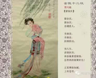 红楼梦诗词全集 太珍贵了!!红楼梦诗词全集