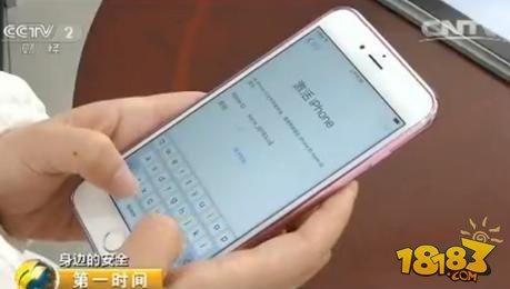 苹果手机被远程锁定 iPhoneSE被远程锁定怎么办