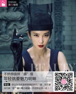 白百合小狼狗 荣登地板质量怎么样 白百合颜值当道 “狗啃式”发型荣登封面