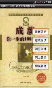 受益一生的人生哲理书 成就一生的100个哲理