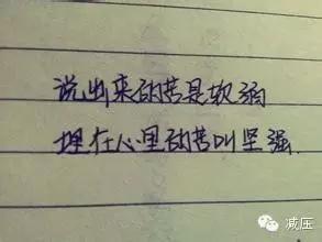 埋藏在心里的话说说 说出来的苦是软弱,埋藏在心里的苦叫坚强