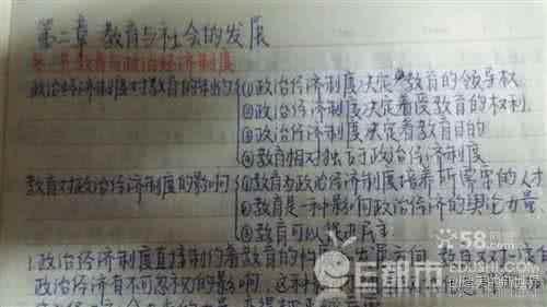 教师资格证心理学考试 教师资格证考试——心理学完整笔记