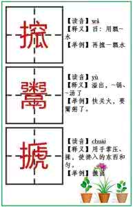 罕见的汉字 25个“罕见”汉字，只有1%的人能认得！