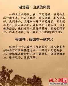 2017高考作文热点素材 情感类高考作文热点预测 乡之情，山之爱，乡山之爱情