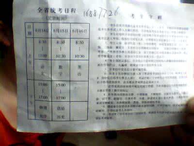 淮南中考成绩查询 安徽淮南中考成绩查询 安徽淮南2013年中考历史答案（word版）