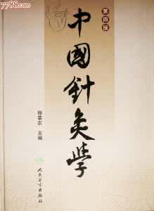 程莘农针灸视频 追忆程老丨程莘农针灸经验简录