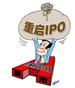完善新股发行制度 证监会新股发行公告 证监会完善新股发行制度 将在年内重启IPO