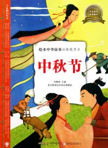 日子怎么过快乐不快乐 中秋节怎么过？N种方法教你快乐过中秋