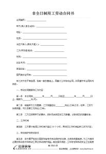 工伤解除劳动合同协议 用工协议 劳动用工合同