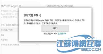 安全提示问题忘记了 Apple ID安全提示问题忘记了解决办法
