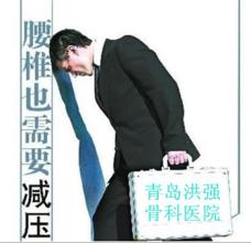 前列腺炎的高发人群 夏季腰椎病高发 四类人群应警惕