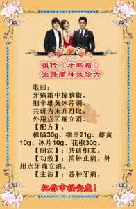 五加皮酒那些人不能喝 五加皮酒那些人不能喝 喝五加皮酒对人体的好处