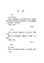 鼻窦炎百分百根治偏方 治鼻炎验方