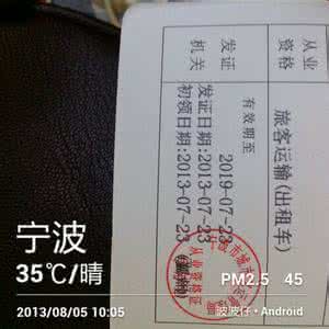 出租车上岗证模拟试题 上岗证是什么 出租车上岗证怎么办