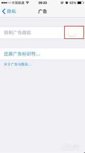 限制广告追踪 iOS8限制广告追踪方法