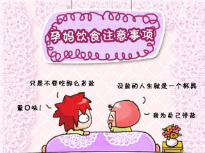 减肥果能吃吗 孕妇能吃减肥果吗