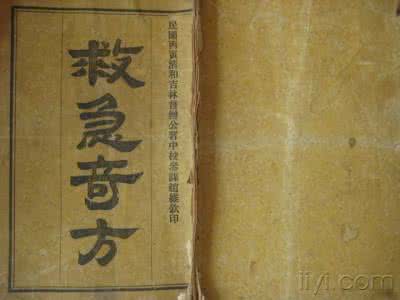 乙肝新药有望根治顽疾 转载 根治各种皮肤顽疾的奇方