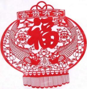福字窗花的剪法步骤图 窗花剪纸图案大全之富贵有余灯笼构型福字窗花的剪法