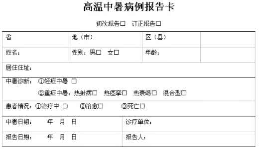 防中暑应急预案 中暑应急预案调查 多数企业无举措防暑药品单一