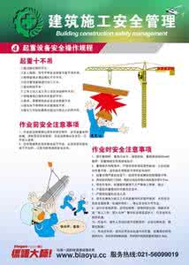 起重机械安全规程 起重机械安全规程 起重机械安全操作规程试题