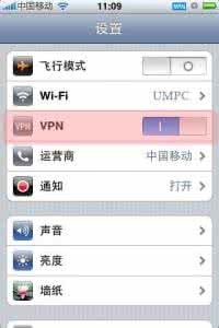 苹果笔记本使用教程 苹果iPhone4 VPN使用教程