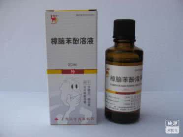 樟脑苯酚溶液 樟脑苯酚溶液有什么禁忌吗