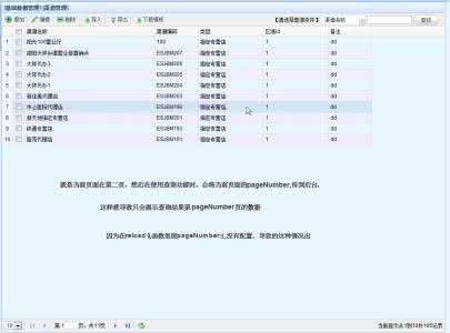 分页式存储管理的特点 软件维护的特点 分页机的特点及安装维护