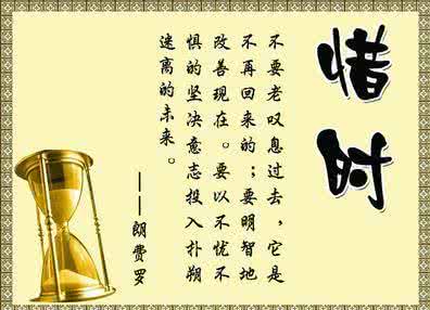珍惜时间的古诗词名句 有关珍惜时间的古诗词名句总结