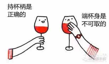 紅酒入門：6個任性習慣必須改！