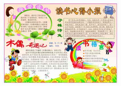 心理营养 读书心得 读书心得:如何最快地汲取营养_左岸读书