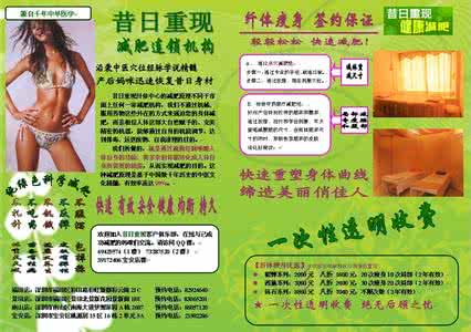 最受欢迎低速电动汽车 一天速减2-9斤 最受欢迎的经络减肥方法
