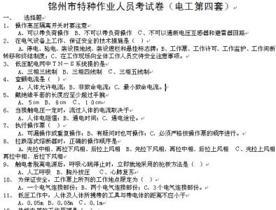 现代汉语题库及答案 18现代汉语语法题库 (带答案)