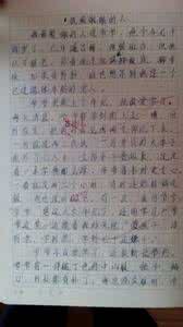 少年心中有诗意为话题 800字人物类高考话题作文 送报少年