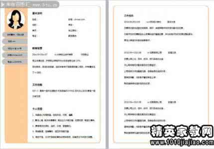 电信技术员 电信技术员英文求职简历