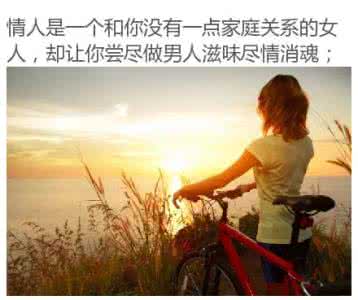 情人知己 我想找个情人男知己 找一个真心知己