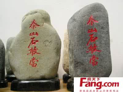 房屋风水禁忌与破解 七大神秘风水禁忌及破解
