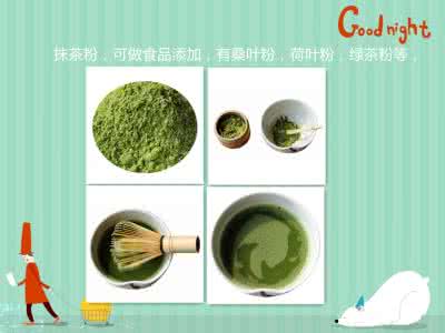 绿茶粉的功效与作用 绿茶粉的功效与作用 【绿茶粉的功效与作用】绿茶粉的好处