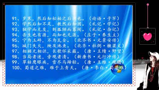 经典古诗词名句 经典古诗词五百句