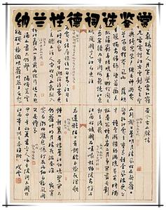 纳兰性德诗词鉴赏 名词赏析：纳兰性德词鉴赏九首