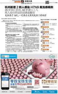 2017年禽流感新增病例 海盐新增一名感染H7N9禽流感病例