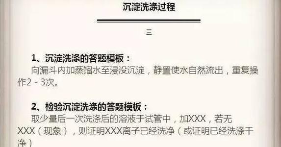 中考化学必考知识点 中考化学：“学渣”只用了这一套模版，化学单科满分！