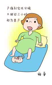 二胎假宫缩多久后会生 生二胎前宫缩注意事项