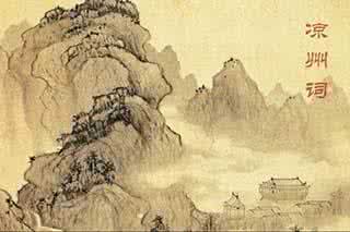 良种站轶事30力度太大 唐代轶事：歌妓一首凉州词 力压两大唐朝文豪