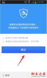 支付宝怎么预约挂号 怎么用支付宝挂号预约医生